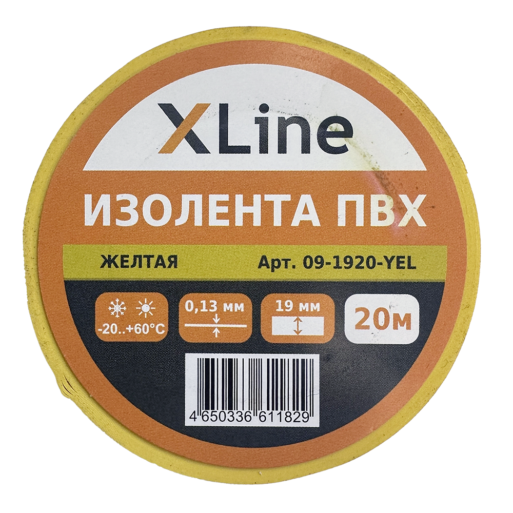 Изолента ПВХ 19 мм x 20 м X-Line, желтая