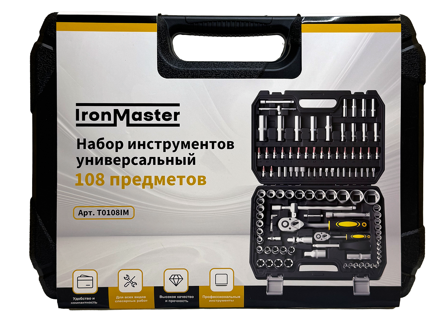 Набор инструментов универсальный IronMaster, 108 предметов